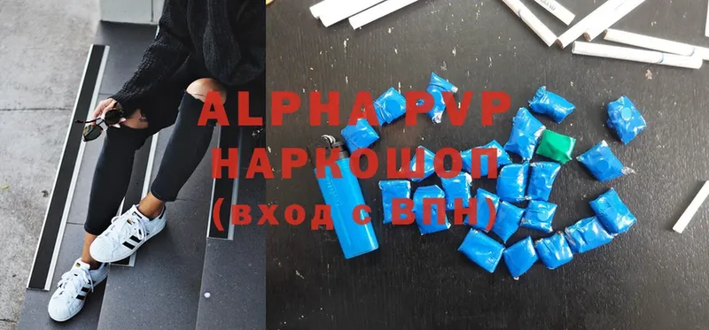 A-PVP VHQ  Ржев 