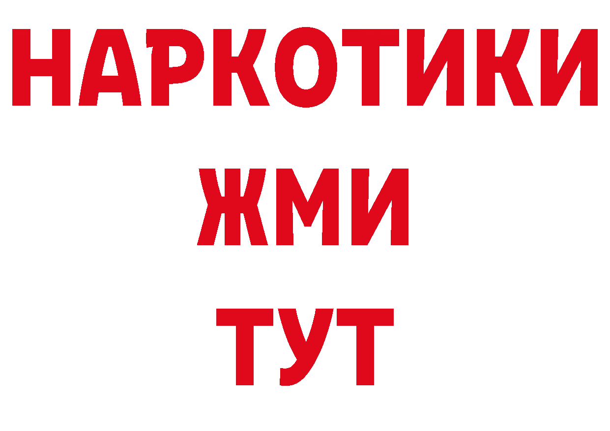 Альфа ПВП VHQ маркетплейс даркнет ОМГ ОМГ Ржев